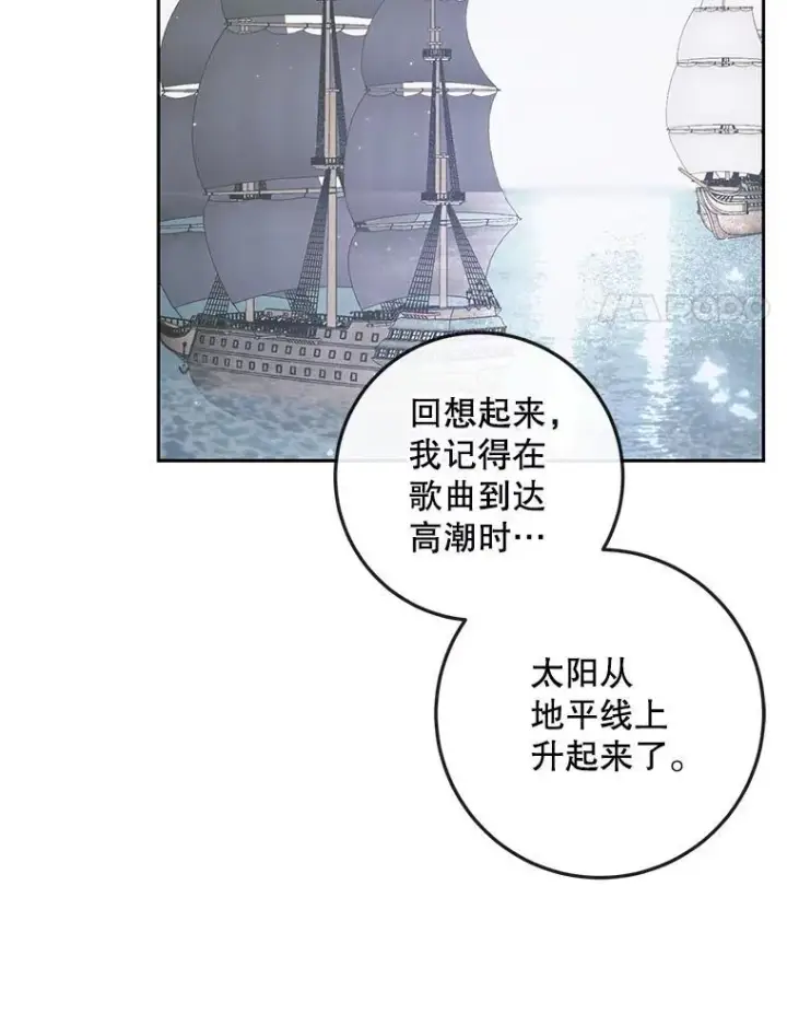 漫画《The Siren : 恶魔的契约家人》88.煽动与怀疑第30张图