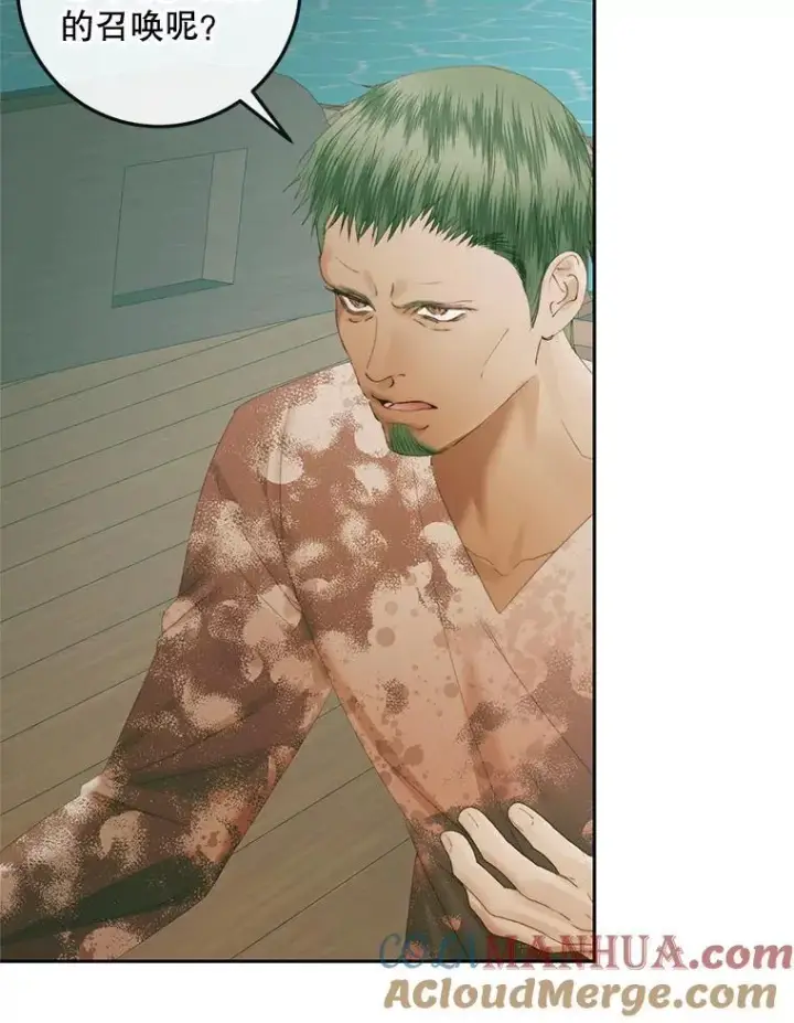 漫画《The Siren : 恶魔的契约家人》88.煽动与怀疑第37张图