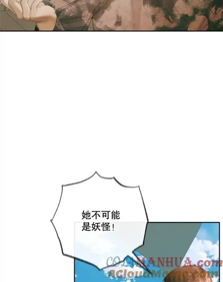 漫画《The Siren : 恶魔的契约家人》88.煽动与怀疑第49张图