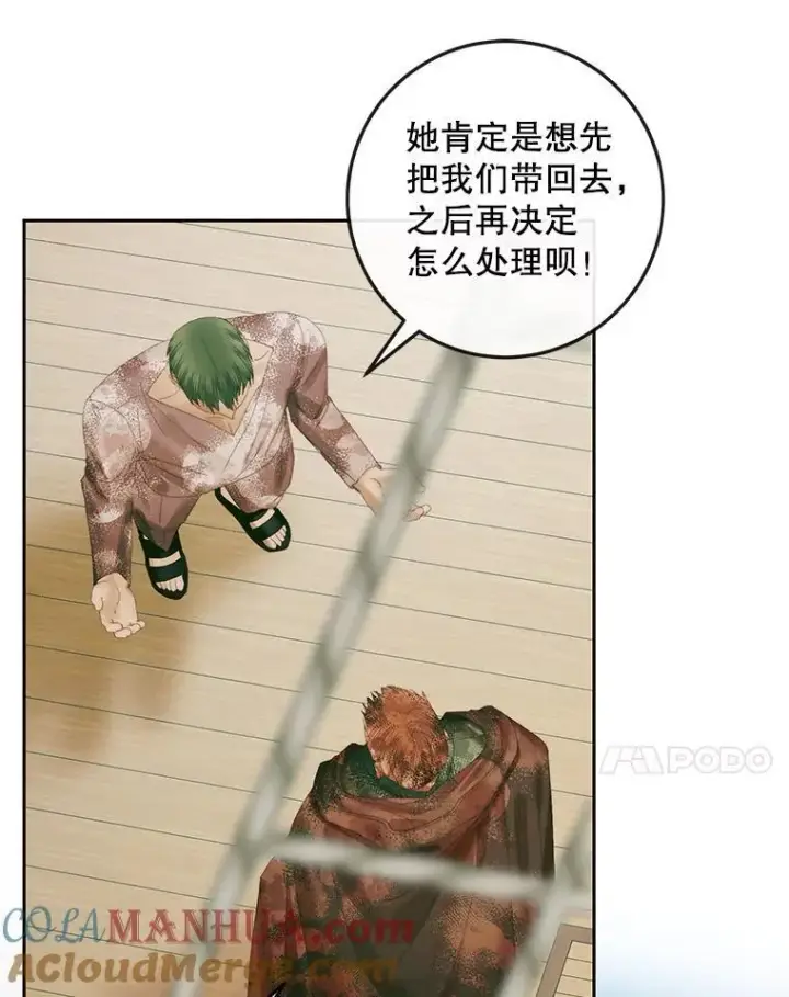 漫画《The Siren : 恶魔的契约家人》88.煽动与怀疑第53张图