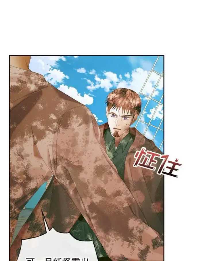 漫画《The Siren : 恶魔的契约家人》88.煽动与怀疑第58张图