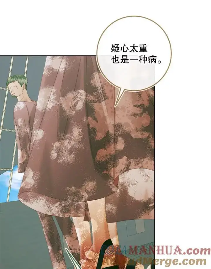 漫画《The Siren : 恶魔的契约家人》88.煽动与怀疑第65张图