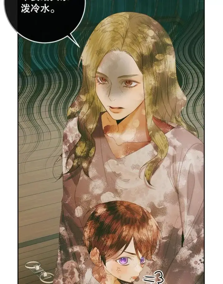 漫画《The Siren : 恶魔的契约家人》88.煽动与怀疑第71张图