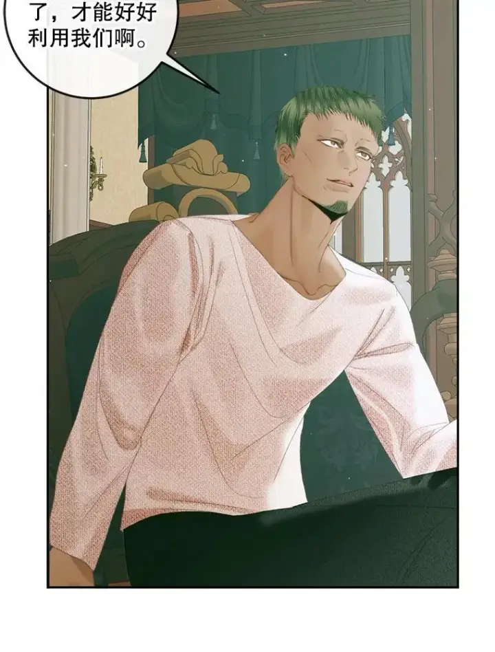 漫画《The Siren : 恶魔的契约家人》88.煽动与怀疑第91张图