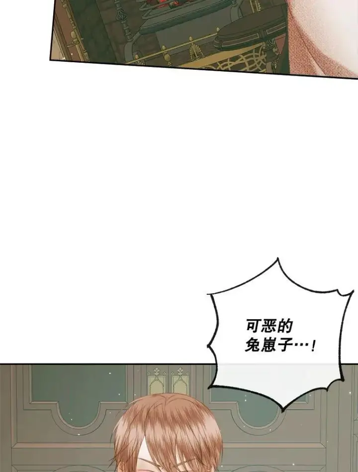 漫画《The Siren : 恶魔的契约家人》88.煽动与怀疑第96张图