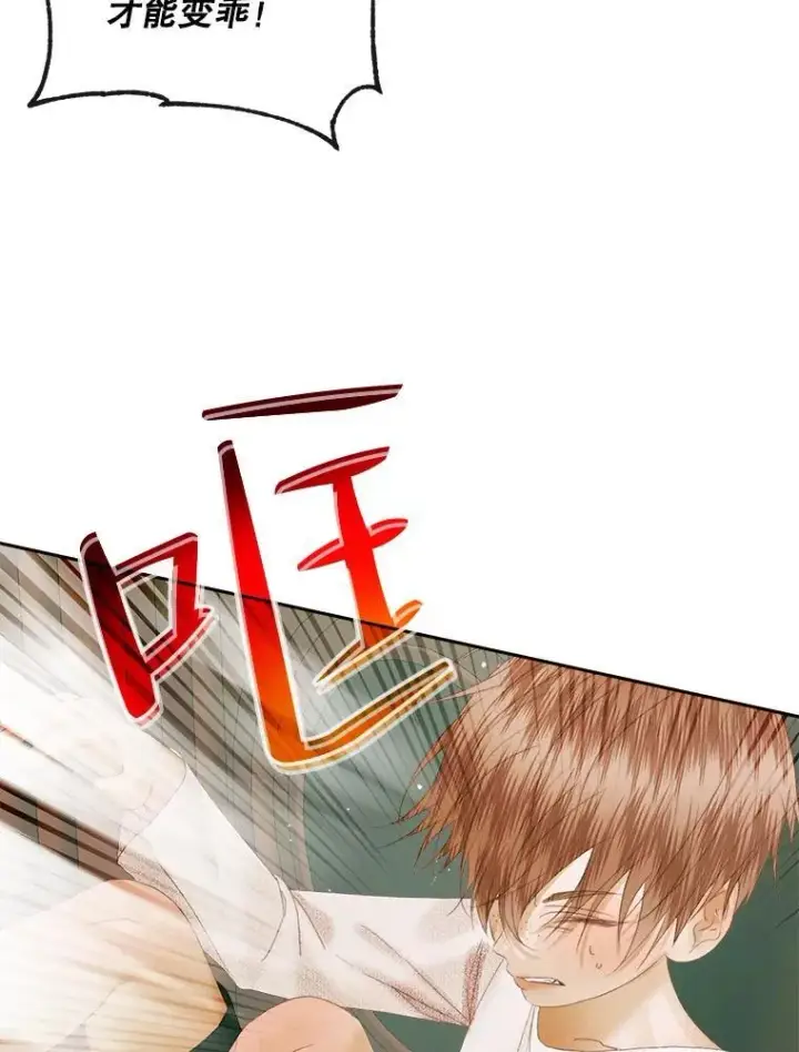 漫画《The Siren : 恶魔的契约家人》88.煽动与怀疑第98张图