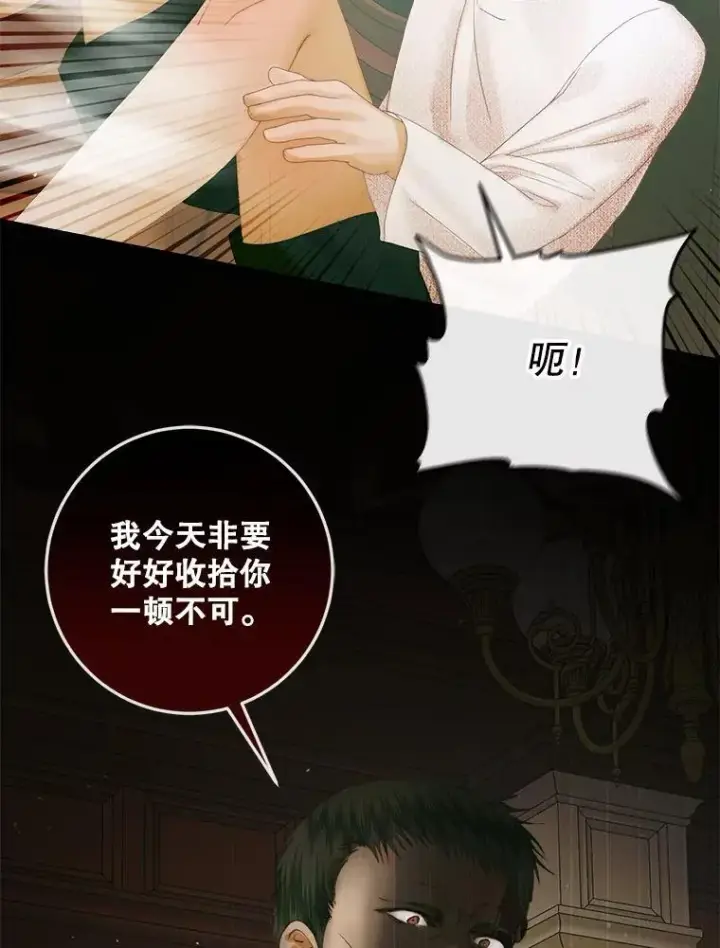 漫画《The Siren : 恶魔的契约家人》88.煽动与怀疑第99张图