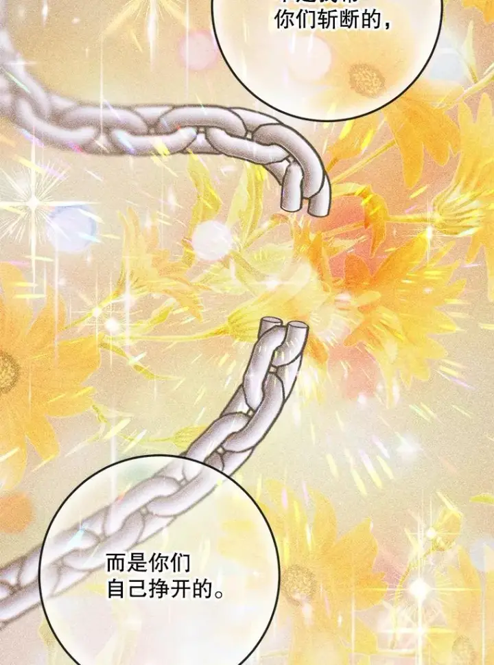 漫画《The Siren : 恶魔的契约家人》89.挣脱枷锁第100张图