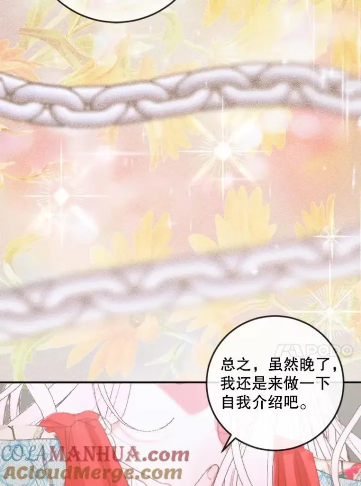 漫画《The Siren : 恶魔的契约家人》89.挣脱枷锁第101张图