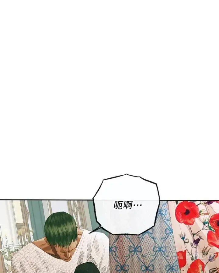 漫画《The Siren : 恶魔的契约家人》89.挣脱枷锁第11张图