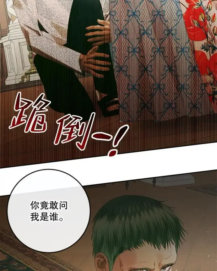 漫画《The Siren : 恶魔的契约家人》89.挣脱枷锁第12张图