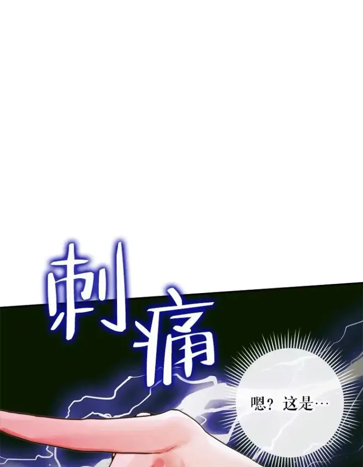漫画《The Siren : 恶魔的契约家人》89.挣脱枷锁第20张图