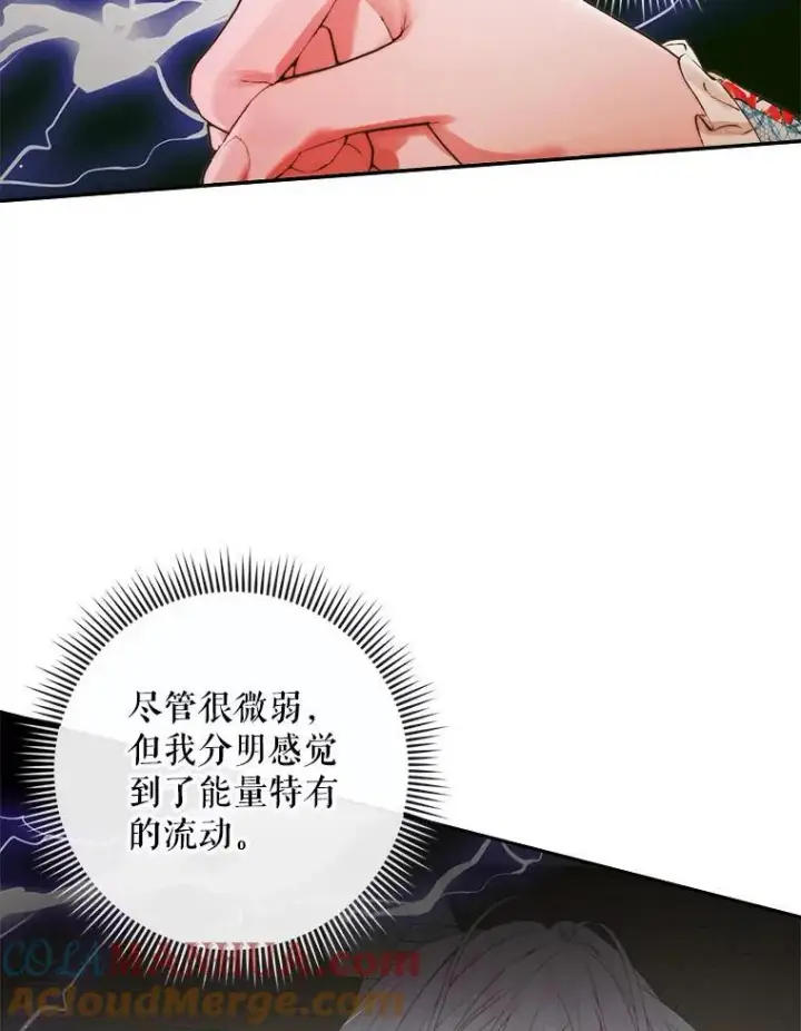 漫画《The Siren : 恶魔的契约家人》89.挣脱枷锁第21张图