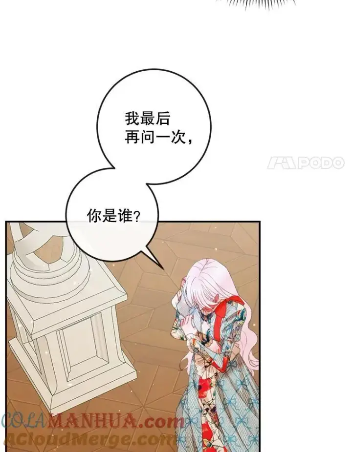 漫画《The Siren : 恶魔的契约家人》89.挣脱枷锁第25张图