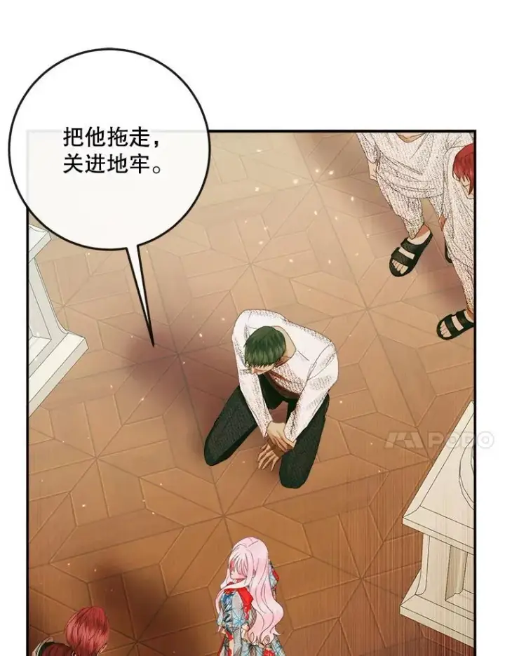 漫画《The Siren : 恶魔的契约家人》89.挣脱枷锁第28张图