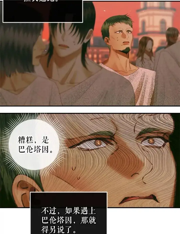 漫画《The Siren : 恶魔的契约家人》89.挣脱枷锁第36张图
