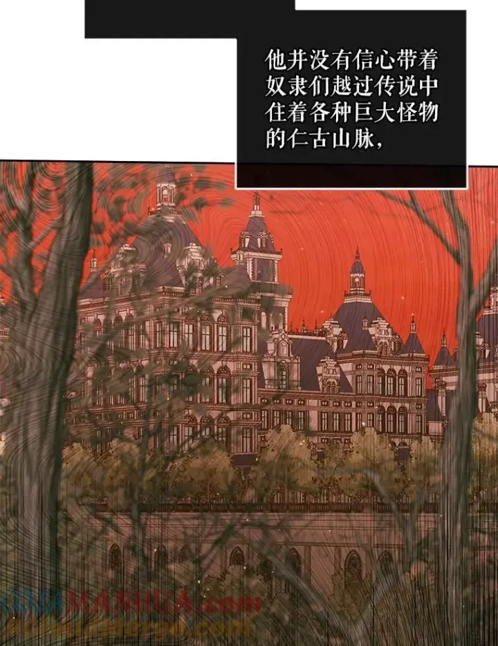 漫画《The Siren : 恶魔的契约家人》89.挣脱枷锁第37张图
