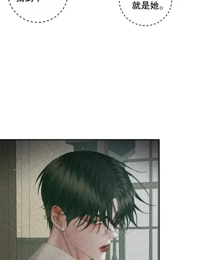 漫画《The Siren : 恶魔的契约家人》89.挣脱枷锁第43张图