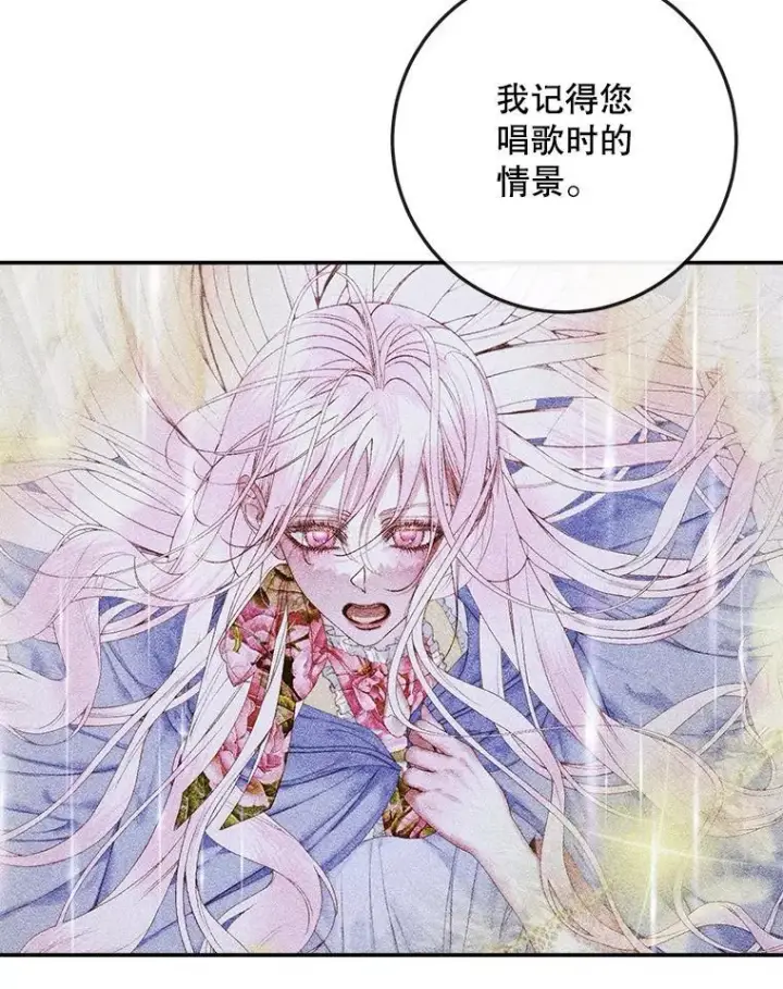 漫画《The Siren : 恶魔的契约家人》89.挣脱枷锁第47张图