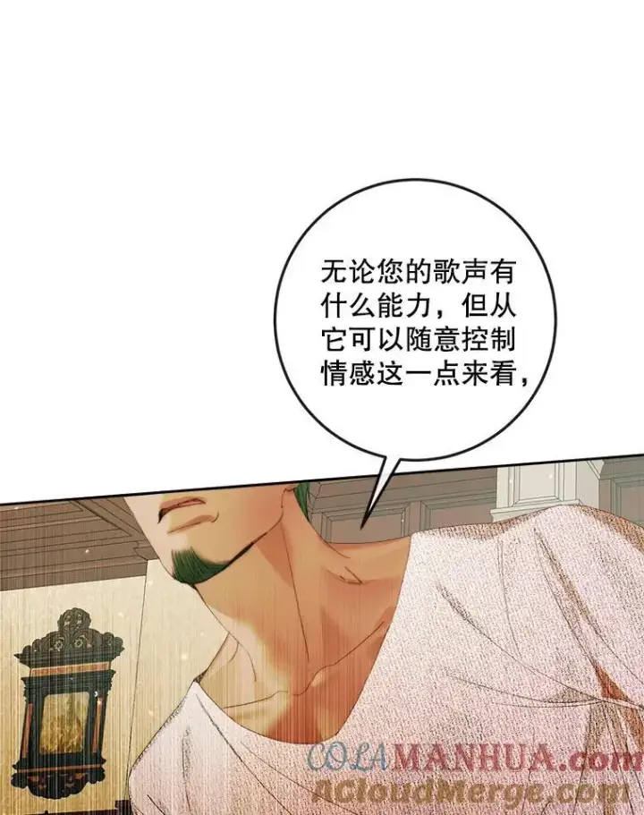 漫画《The Siren : 恶魔的契约家人》89.挣脱枷锁第53张图