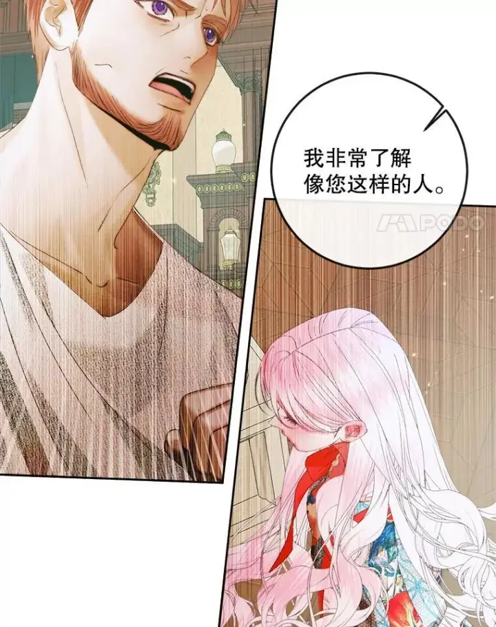 漫画《The Siren : 恶魔的契约家人》89.挣脱枷锁第55张图