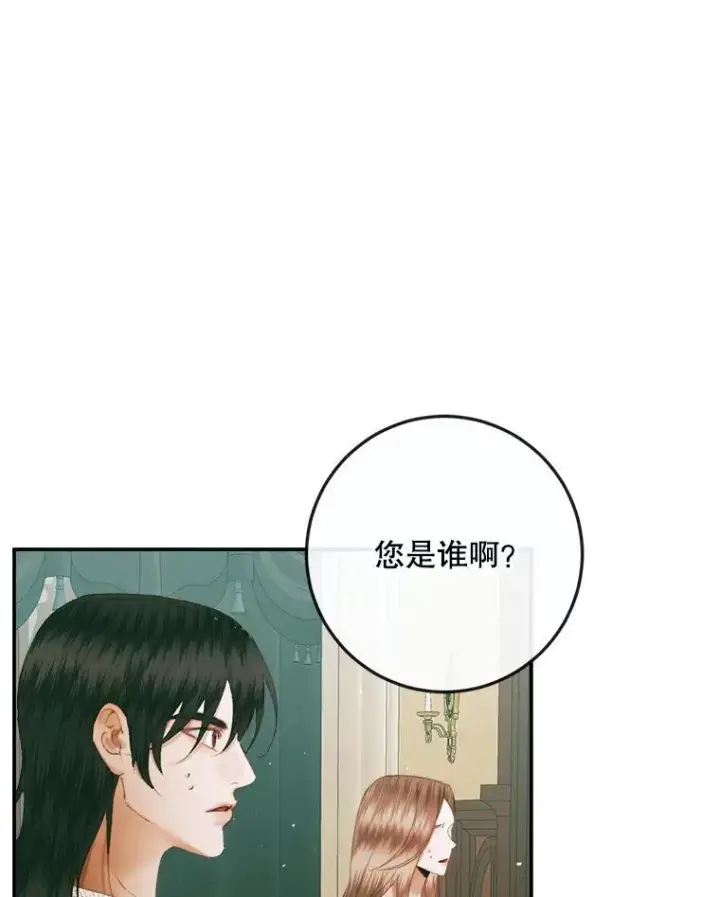 漫画《The Siren : 恶魔的契约家人》89.挣脱枷锁第6张图