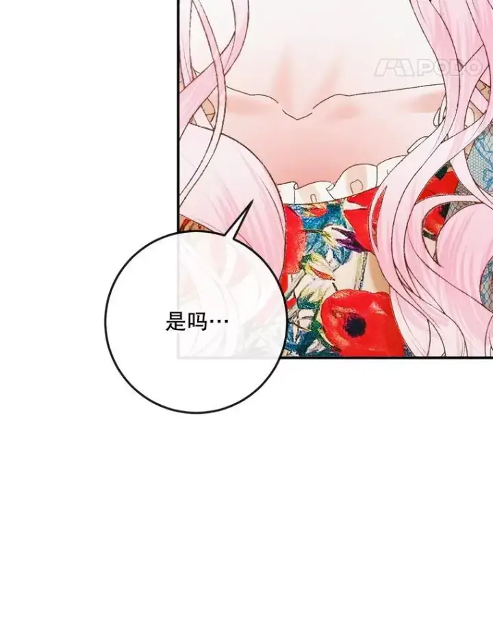 漫画《The Siren : 恶魔的契约家人》89.挣脱枷锁第62张图
