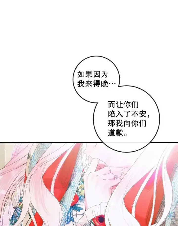 漫画《The Siren : 恶魔的契约家人》89.挣脱枷锁第63张图