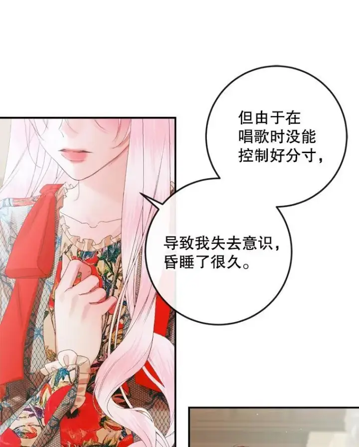 漫画《The Siren : 恶魔的契约家人》89.挣脱枷锁第67张图