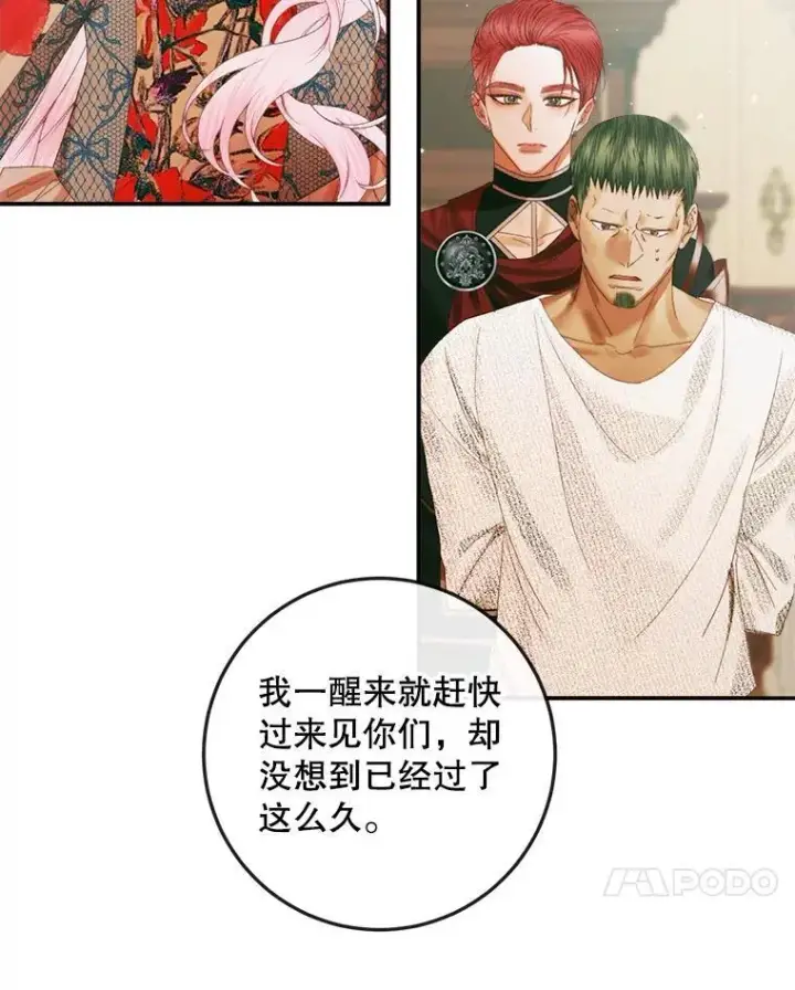 漫画《The Siren : 恶魔的契约家人》89.挣脱枷锁第68张图