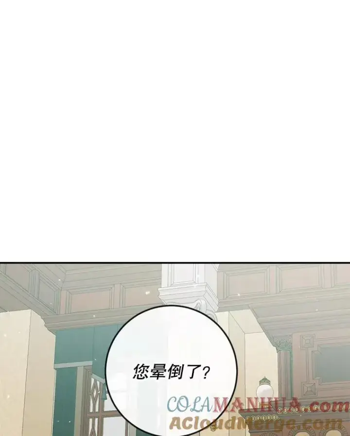 漫画《The Siren : 恶魔的契约家人》89.挣脱枷锁第69张图
