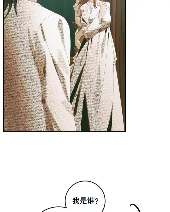 漫画《The Siren : 恶魔的契约家人》89.挣脱枷锁第7张图