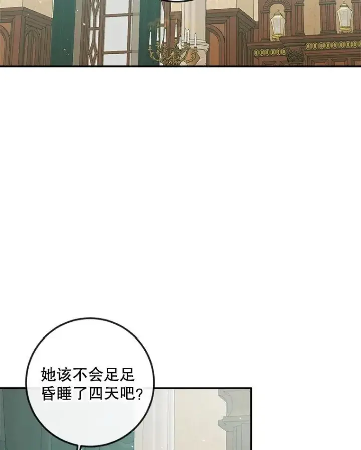 漫画《The Siren : 恶魔的契约家人》89.挣脱枷锁第70张图