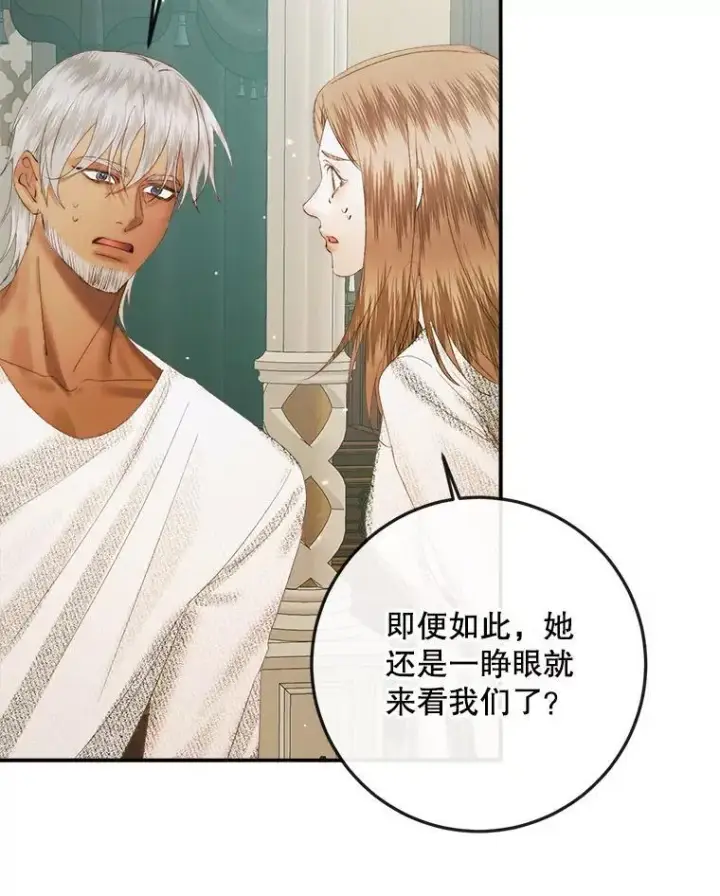 漫画《The Siren : 恶魔的契约家人》89.挣脱枷锁第71张图