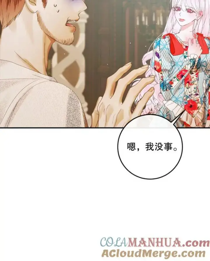漫画《The Siren : 恶魔的契约家人》89.挣脱枷锁第73张图