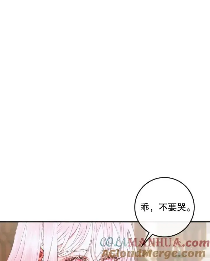 漫画《The Siren : 恶魔的契约家人》89.挣脱枷锁第77张图
