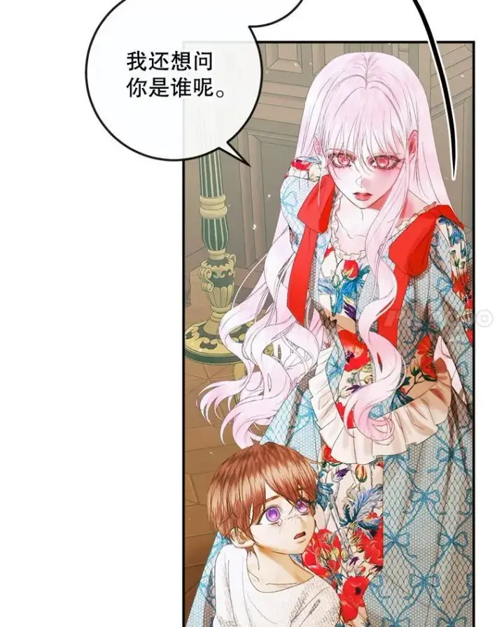 漫画《The Siren : 恶魔的契约家人》89.挣脱枷锁第8张图