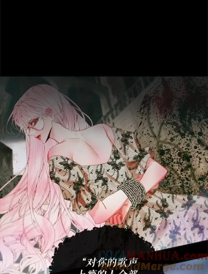 漫画《The Siren : 恶魔的契约家人》89.挣脱枷锁第85张图