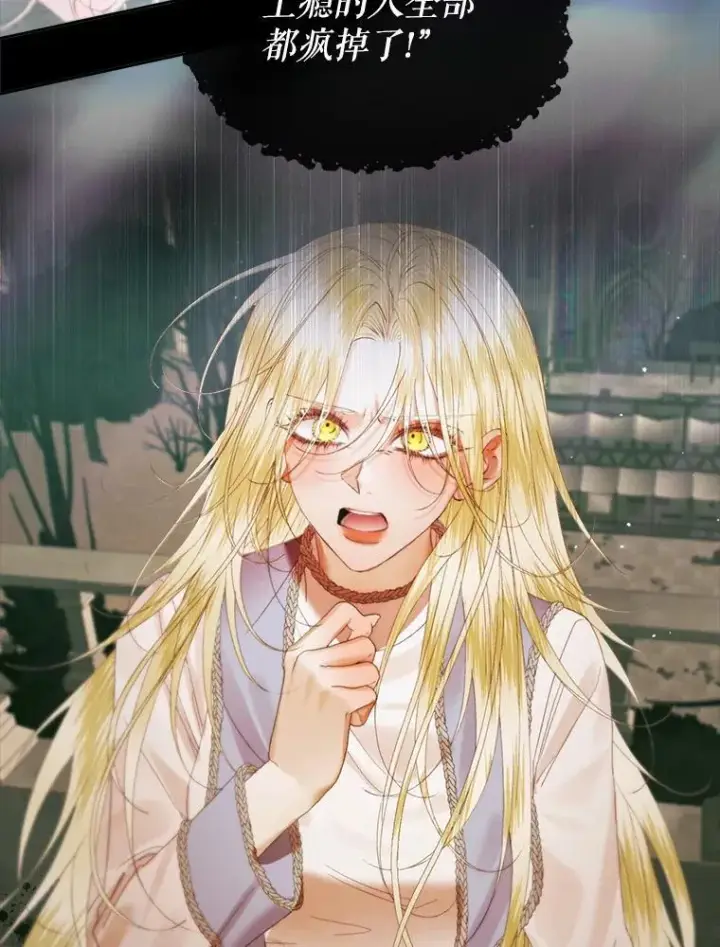 漫画《The Siren : 恶魔的契约家人》89.挣脱枷锁第86张图