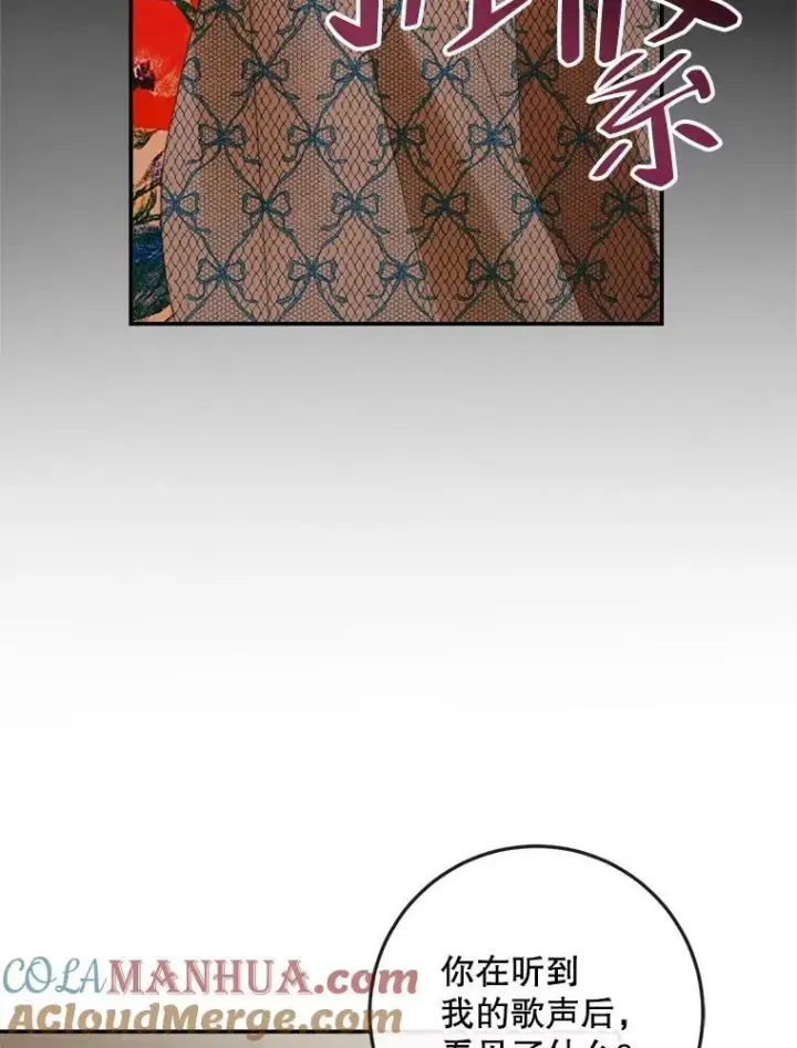 漫画《The Siren : 恶魔的契约家人》89.挣脱枷锁第89张图
