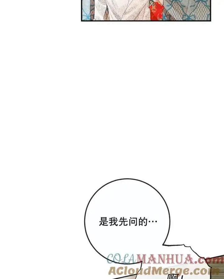 漫画《The Siren : 恶魔的契约家人》89.挣脱枷锁第9张图