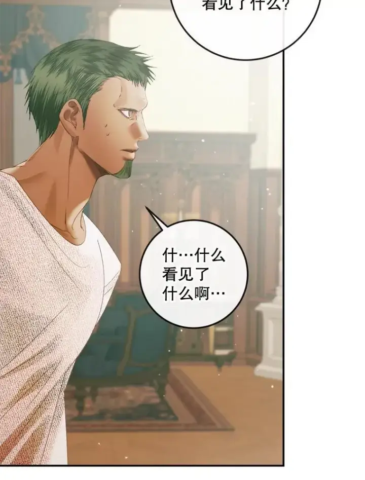 漫画《The Siren : 恶魔的契约家人》89.挣脱枷锁第90张图