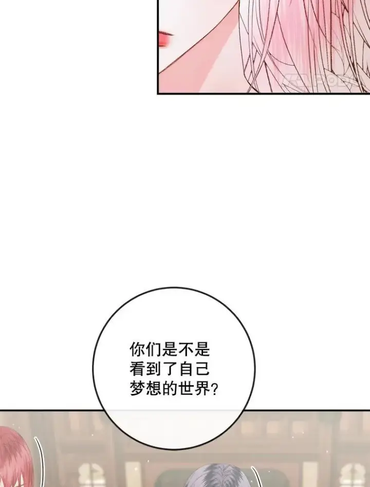 漫画《The Siren : 恶魔的契约家人》89.挣脱枷锁第92张图