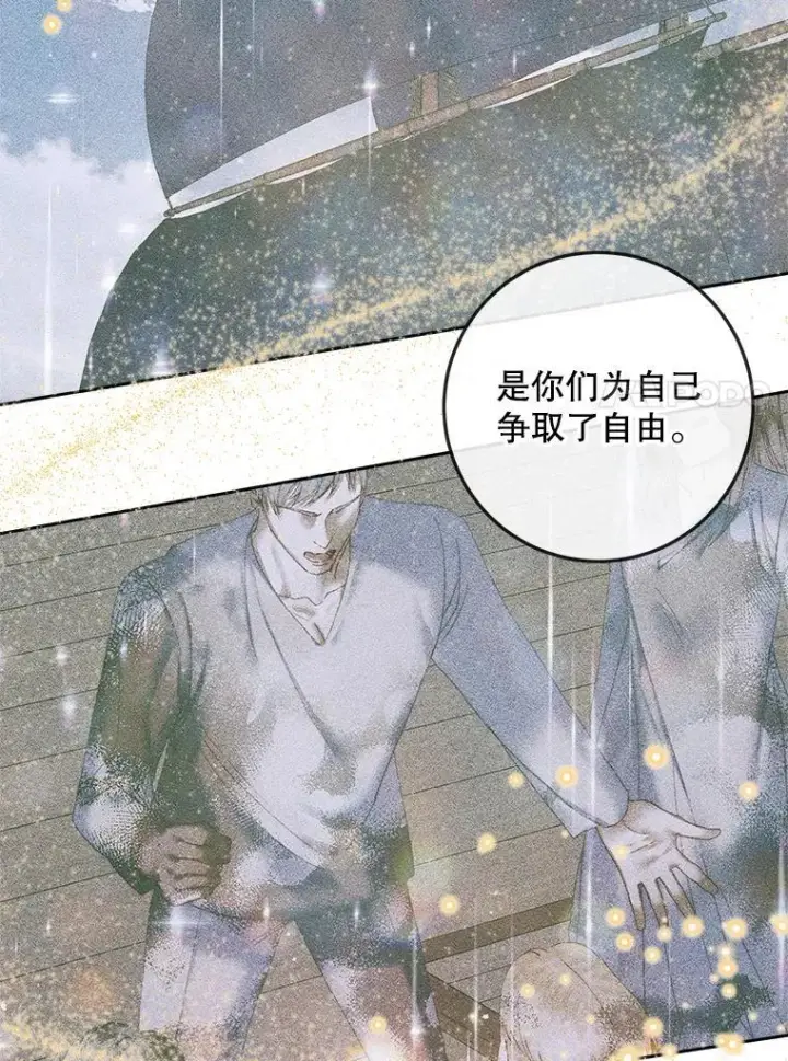 漫画《The Siren : 恶魔的契约家人》89.挣脱枷锁第95张图