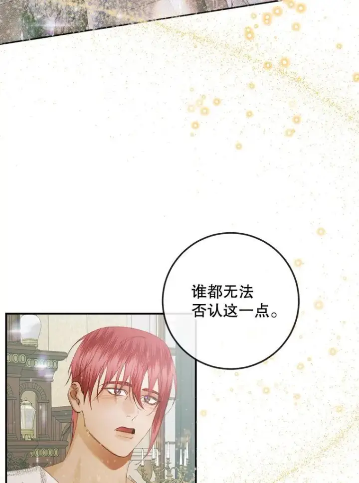 漫画《The Siren : 恶魔的契约家人》89.挣脱枷锁第96张图