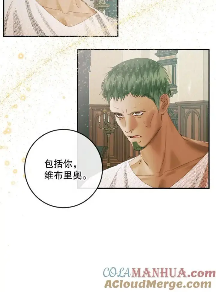 漫画《The Siren : 恶魔的契约家人》89.挣脱枷锁第97张图