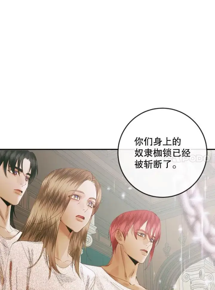 漫画《The Siren : 恶魔的契约家人》89.挣脱枷锁第98张图