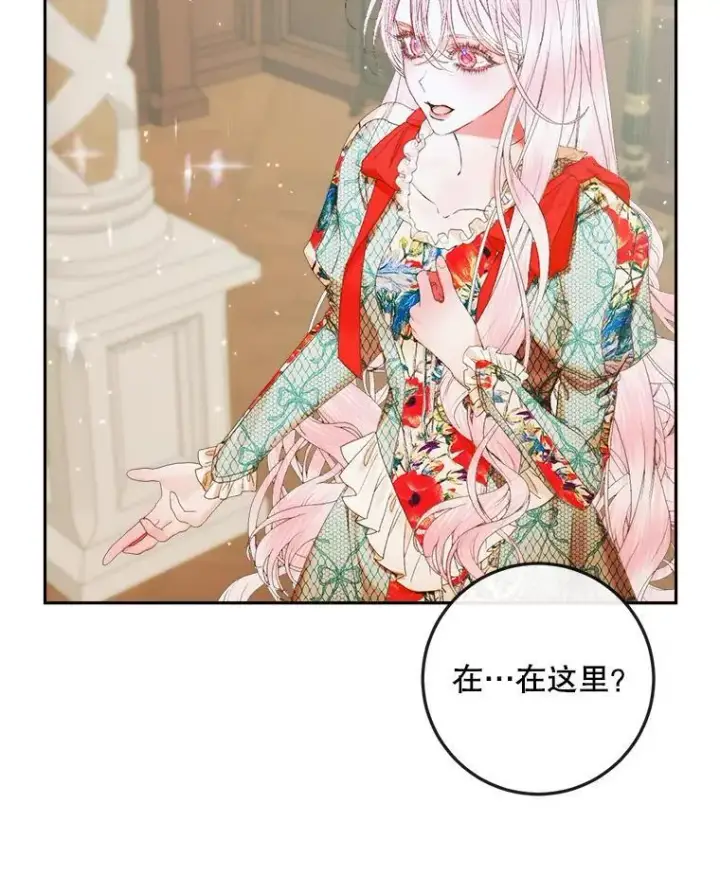 漫画《The Siren : 恶魔的契约家人》90.留在恶魔城第11张图
