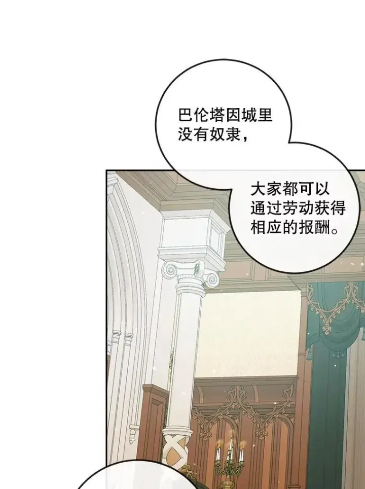 漫画《The Siren : 恶魔的契约家人》90.留在恶魔城第15张图