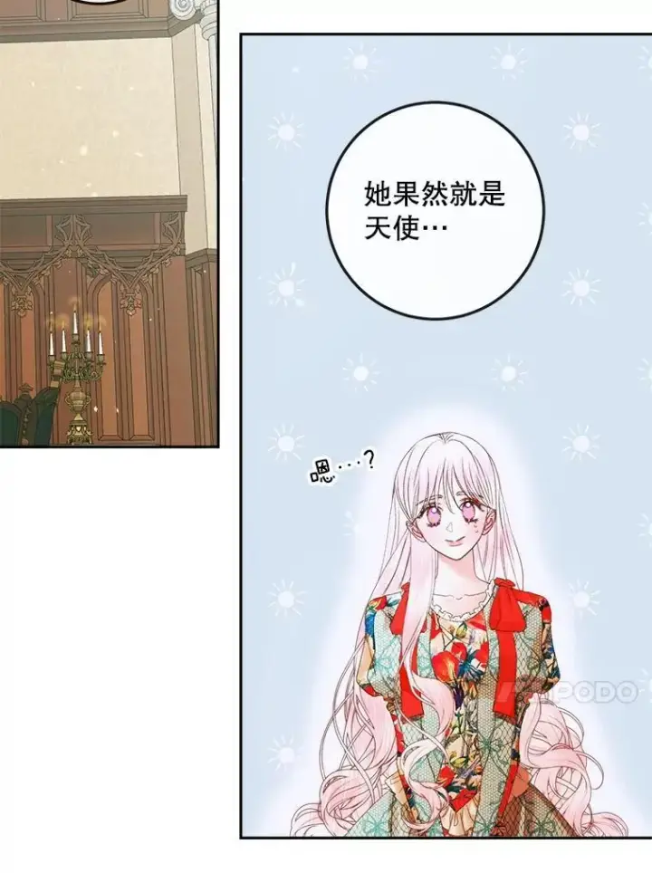 漫画《The Siren : 恶魔的契约家人》90.留在恶魔城第20张图